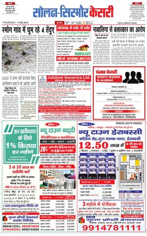  Solan sirmour kesari