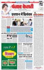 DELHI MAIN - PUNJAB KESARI