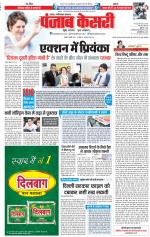 Noida - Punjab Kesari