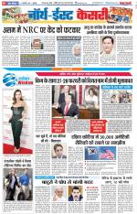 North East Main - Punjab Kesari