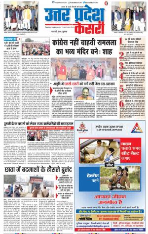 07-02-2019 Punjab Kesari Meerut