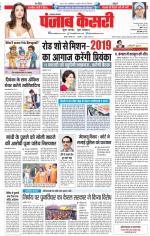 Lucknow - Punjab Kesari