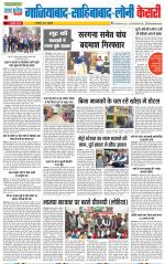 Ghaziabad - Punjab Kesari