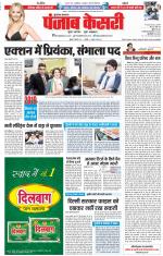 Bijnor - Punjab Kesari