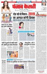 Bihar and Jharkhand - Punjab Kesari