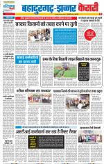 Bahadurgarh - Punjab Kesari