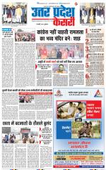 Aligarh - Punjab Kesari
