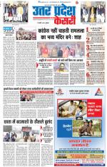 Agra - Punjab Kesari