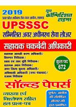 ASSISTANT CHAKBANDI OFFICER