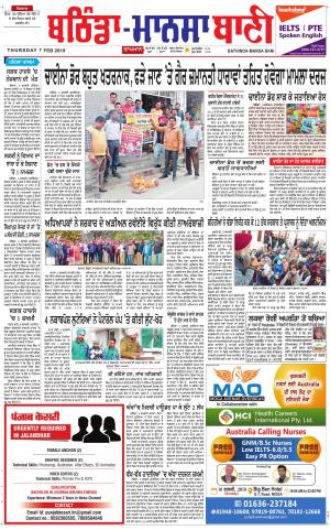  Bhantinda - Mansa Bani