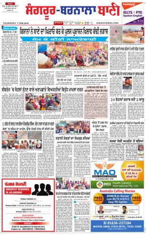  Sangrur - Barnala Bani