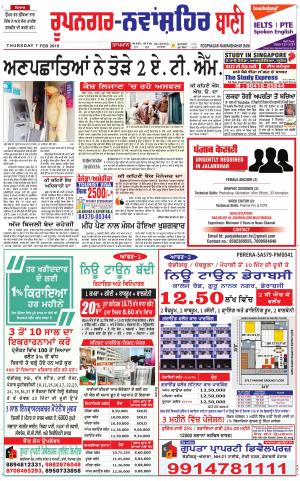  Roopnagar- Shaheed Bhagat Singh Nagar Bani