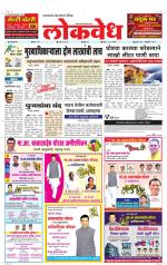 Daily Lokvedh