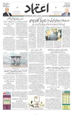 Etemaad Urdu Daily