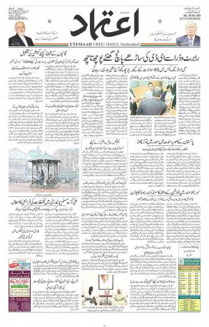 Etemaad Daily 7th February 2019 Epaper