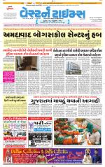 Ahmedabad Gujarati (Morning Daily)