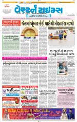 Ahmedabad Gujarati (Morning Daily)