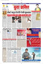 युवाशक्ति