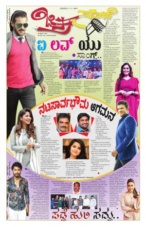 Chitra Sanje - Thursday (07-02-2019)