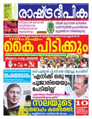 palakkad07-02-2019