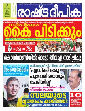 malappuram07-02-2019