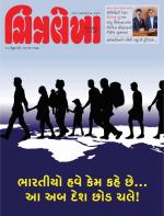 Chitralekha Gujarati