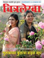 Chitralekha Marathi 