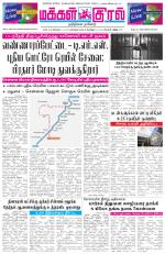 Makkal Kural Tamil Daily