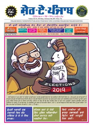 Volume XX No. 30, Friday February 08, 2019