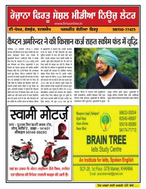 Firtu Social Media News Letter - 07/02/2019