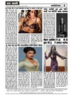 DHARA SAKSHI (hindi weekly)