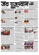 Jai Rajasthan