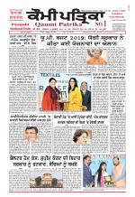 Qaumi Patrika - Punjabi