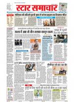 Star Samachar Bhopal