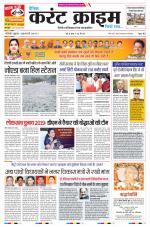 Dainik Current Crime