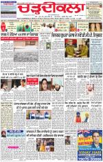 Charhdikala Newspaper (Punjab) 