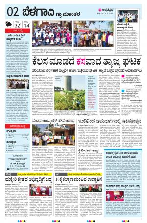 BELAGAVI RURAL