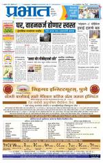 अहमदनगर आवृत्ती