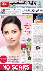 farooqui Tanzeem- Patna