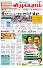 Villupuram Supplement