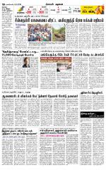 Nagarcoil Supplement