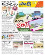 Yadadri District