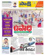 Mahabubnagar District