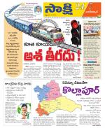 Nagarkurnool District