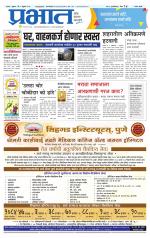 सातारा आवृत्ती