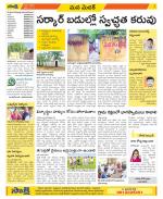 Medak Constituencies