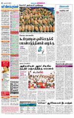 Dindigul-Madurai Supplement