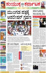 Namma Kalaburagi ಕಲಬುರಗಿ