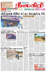 Nilgiri-Coimbatore Supplement