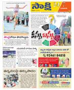 Guntur Amaravathi District